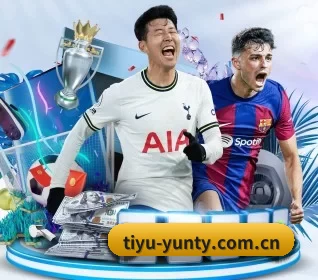tiyu-yunty.com.cn围绕看球场景设计的核心服务